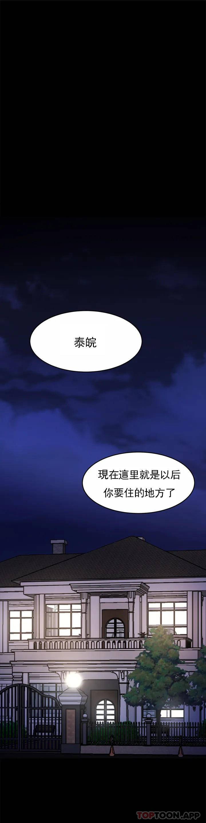 第1话-像使唤一条狗一样