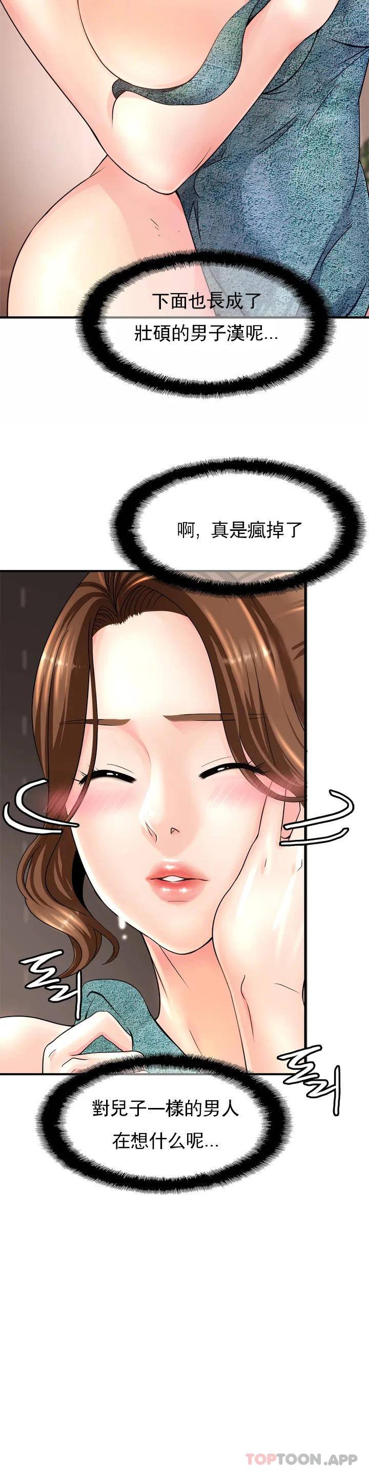 第1话-像使唤一条狗一样