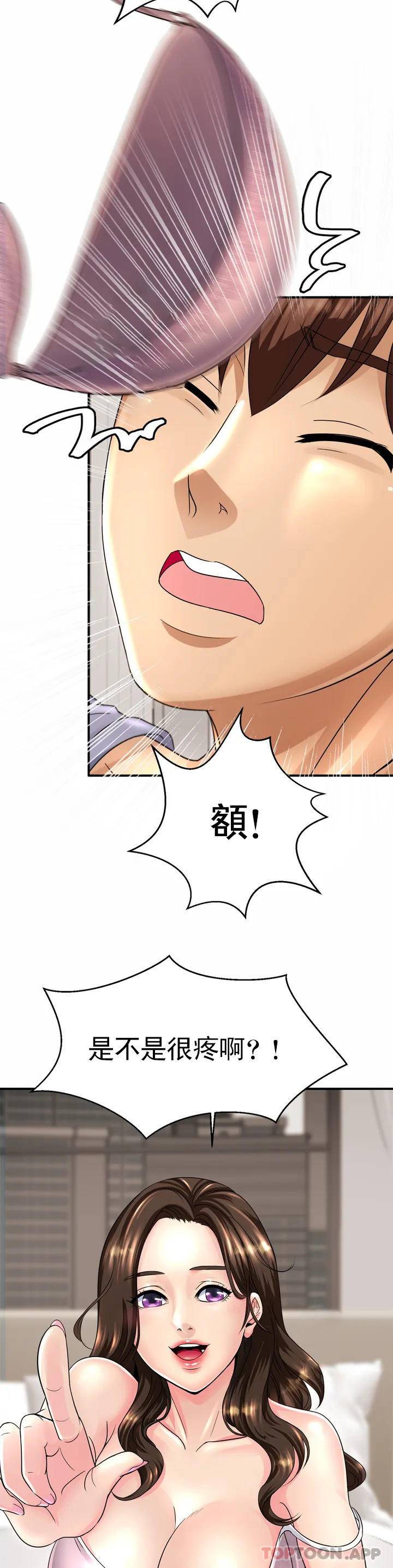 第1话-像使唤一条狗一样