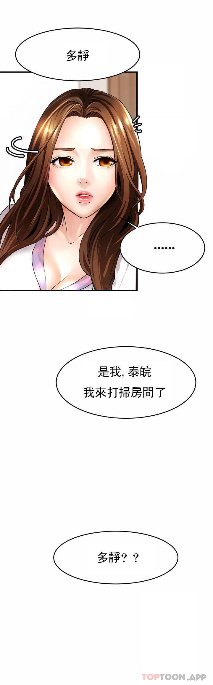第1话-像使唤一条狗一样
