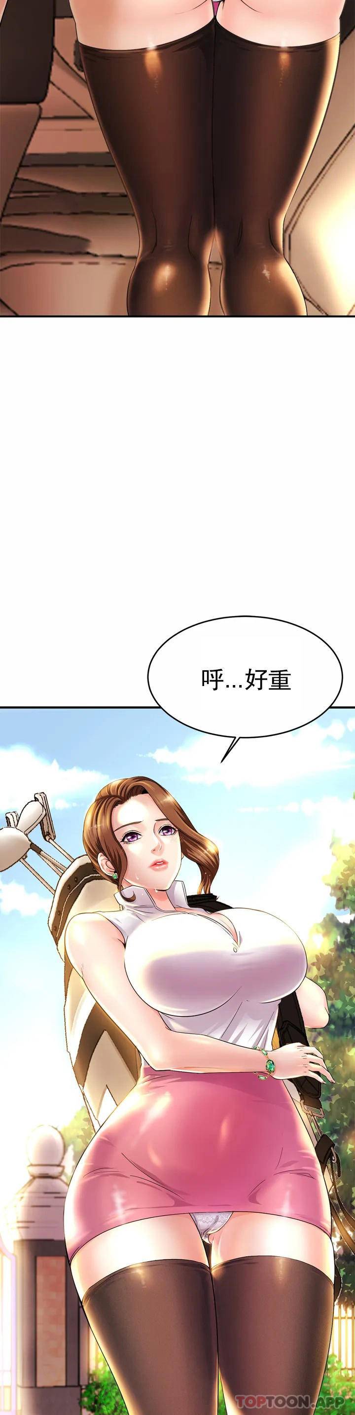 第1话-像使唤一条狗一样