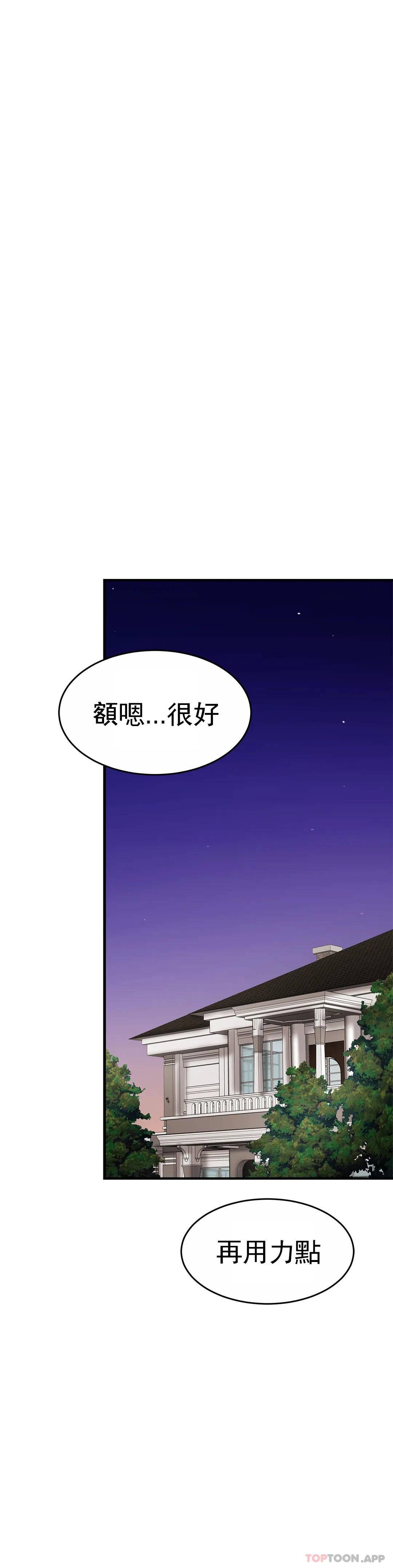 第2话-身体好想要