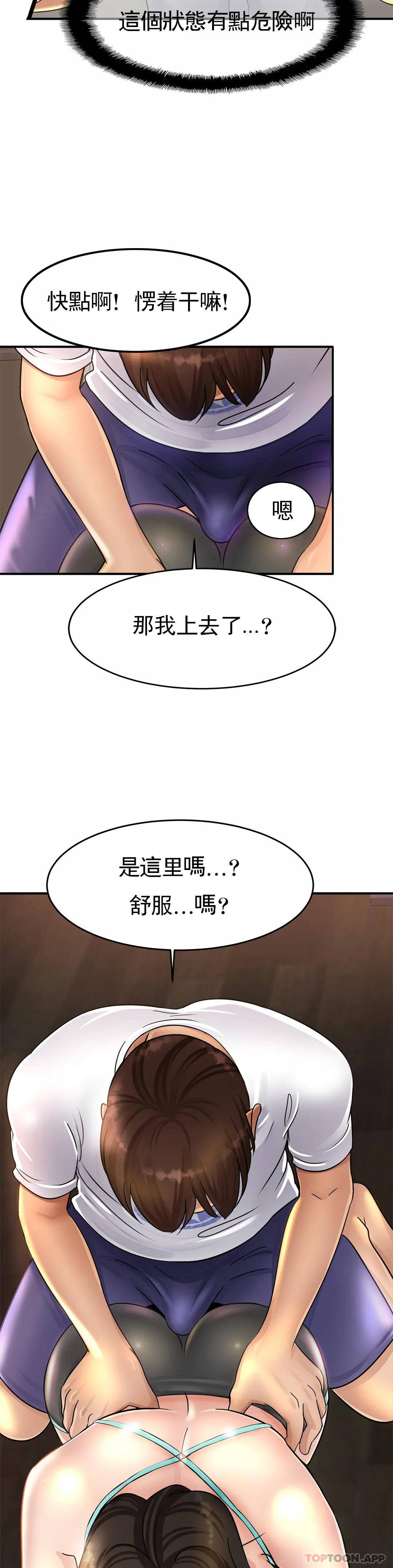 第2话-身体好想要