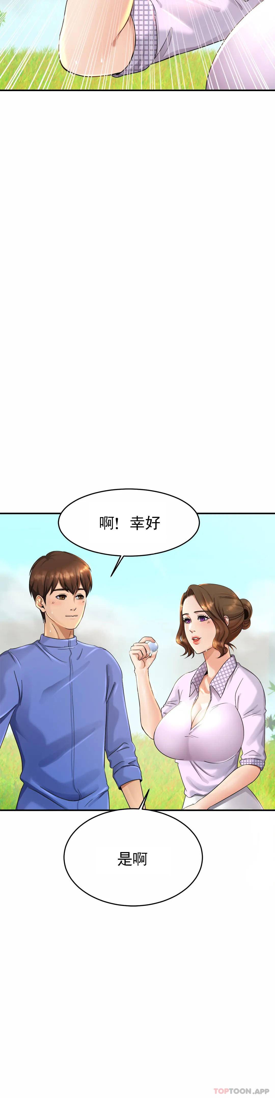 第3话-难道是去酒店？