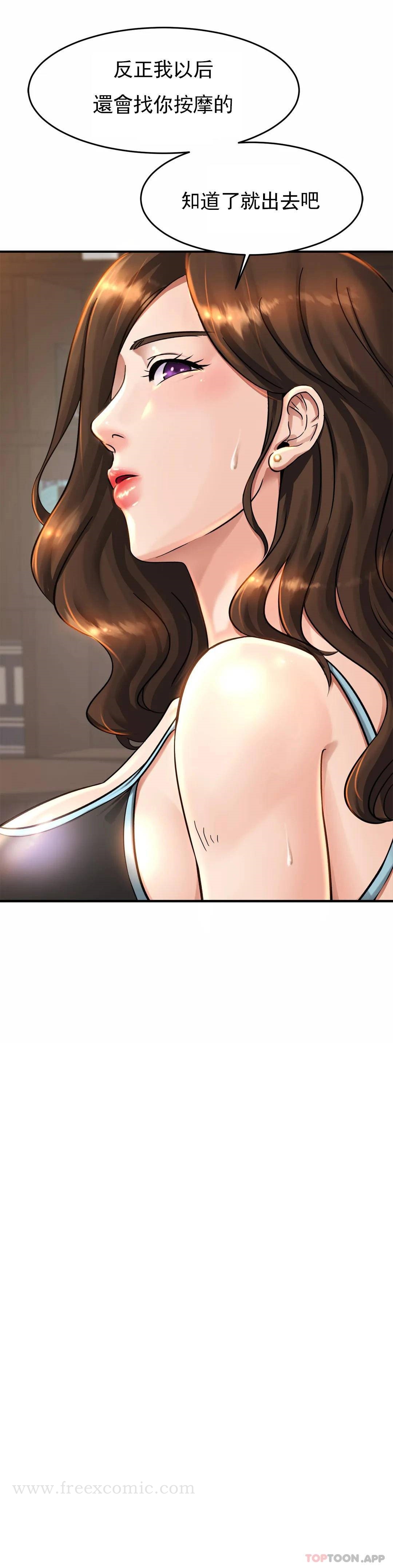 第3话-难道是去酒店？