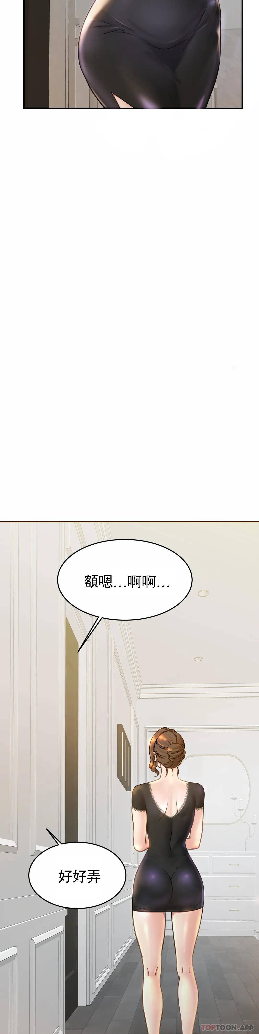 第3话-难道是去酒店？