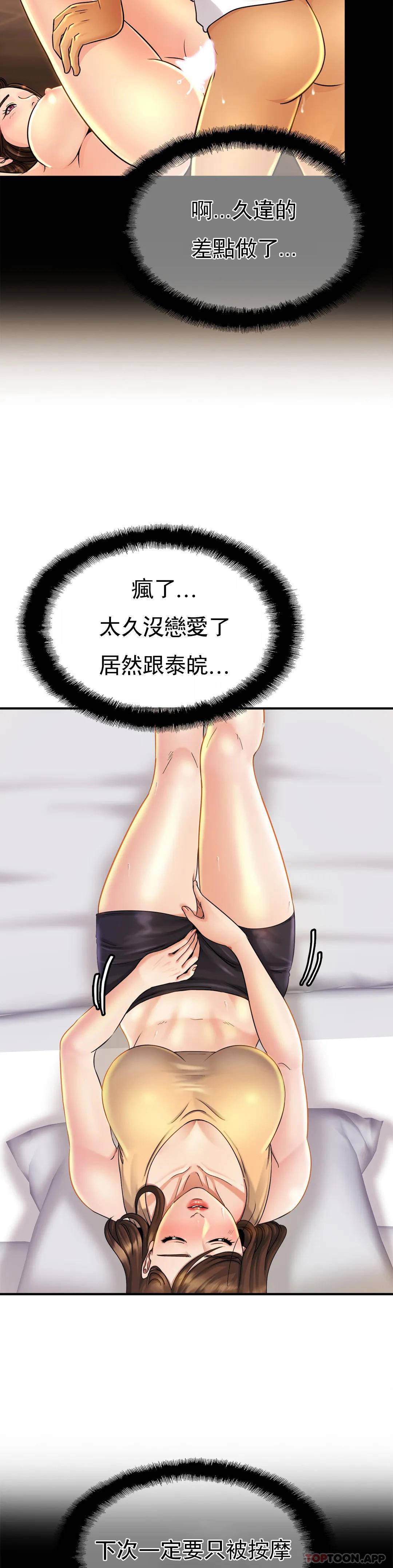 第4话-真的去酒店