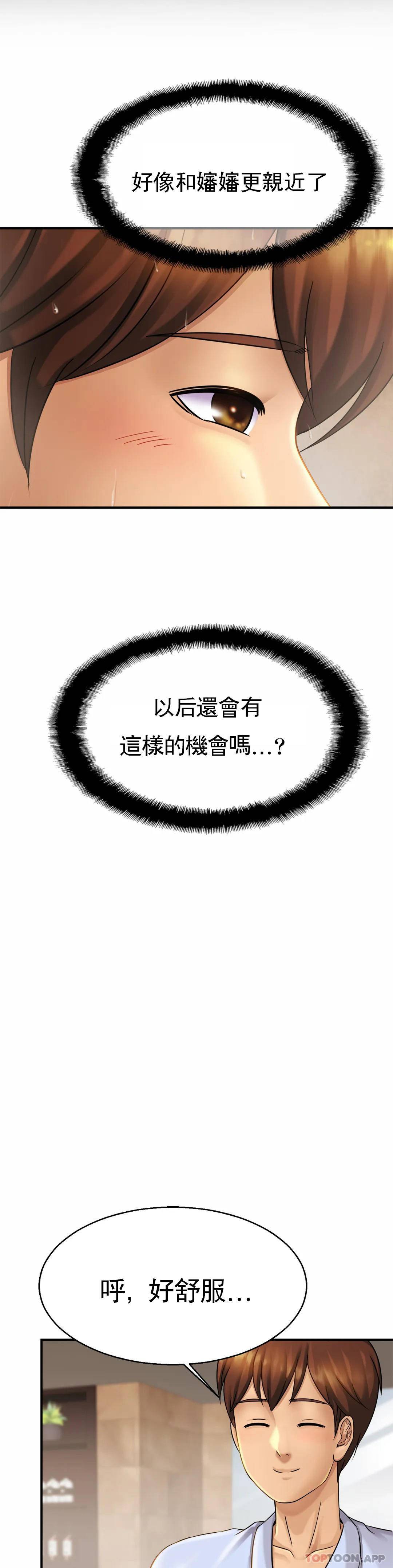 第4话-真的去酒店