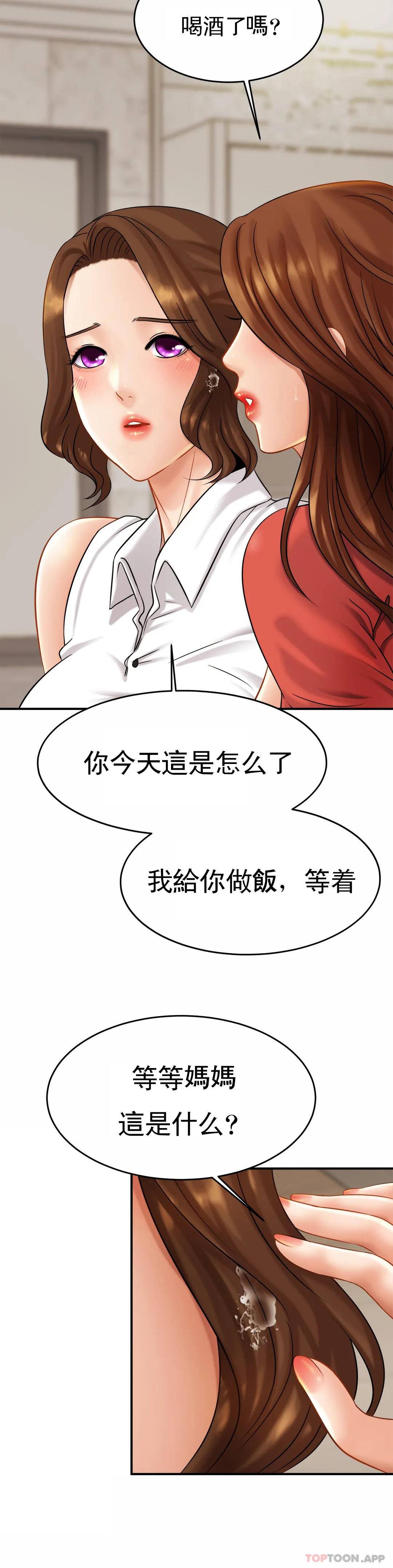 第6话-我的第一次
