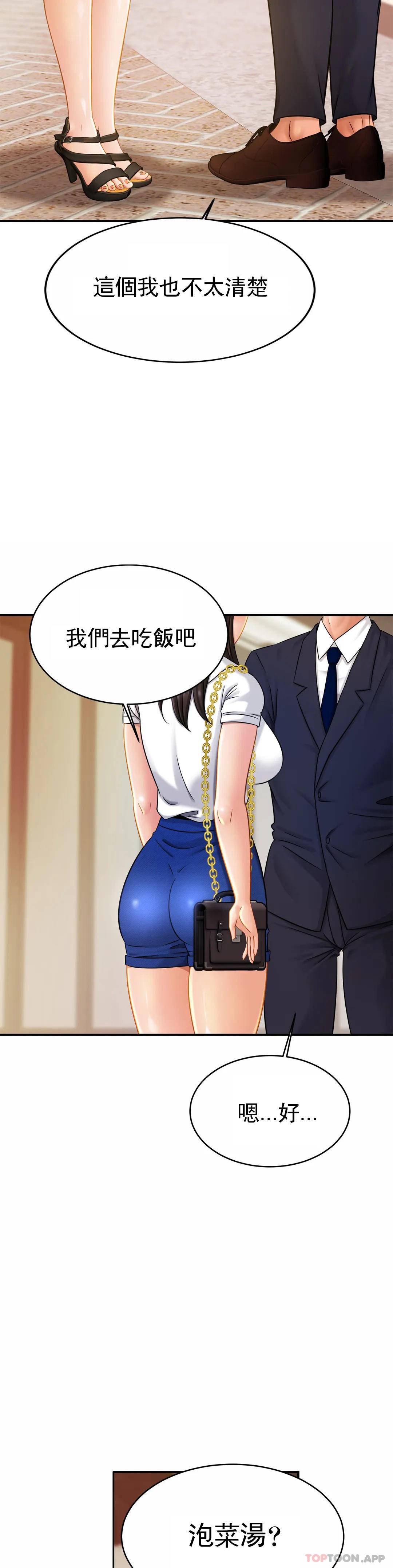 第7话-娜静的男友？