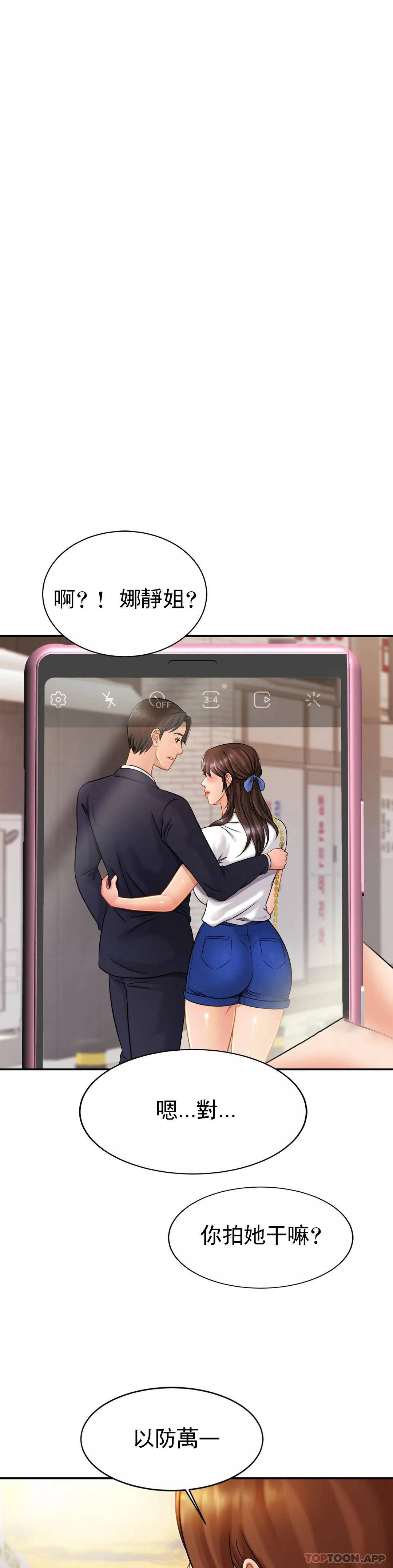 第7话-娜静的男友？