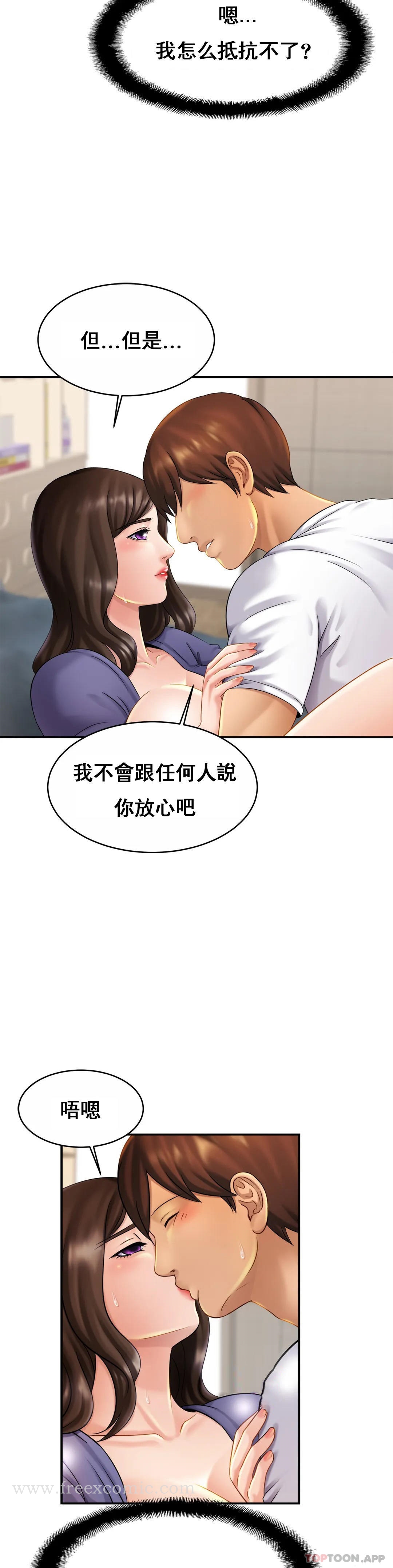 第9话-拜托...射在里面