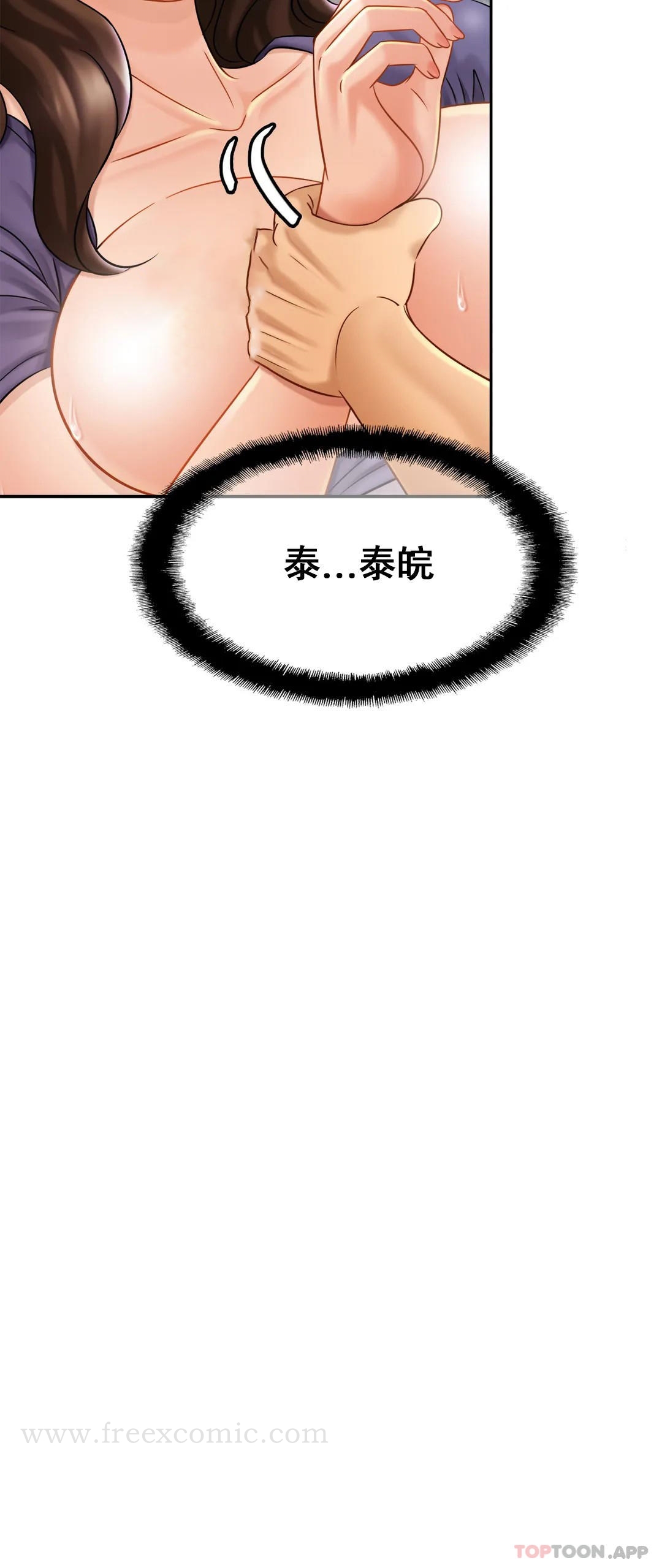第9话-拜托...射在里面