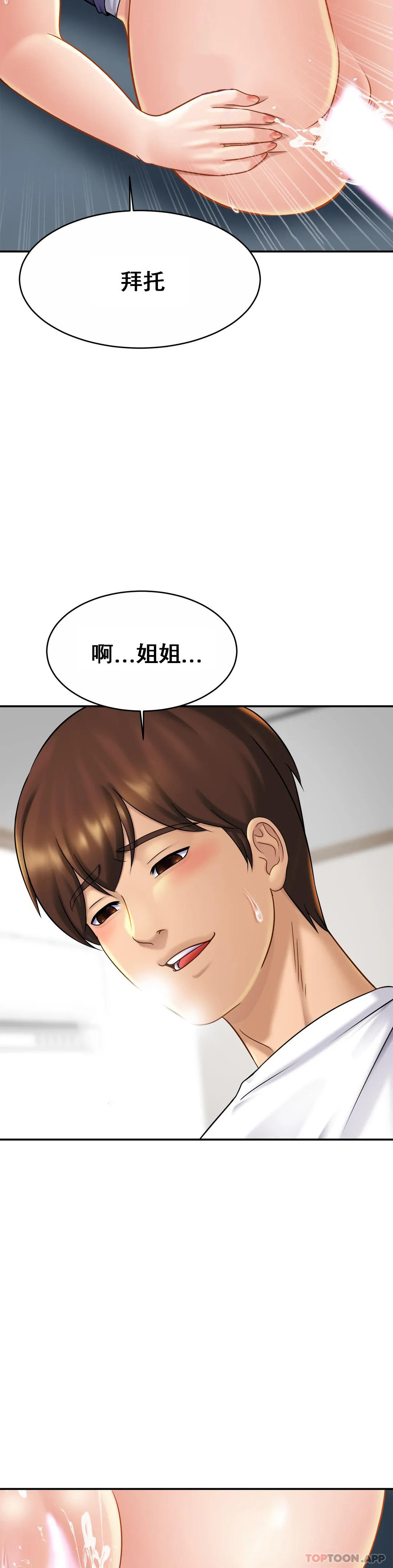 第9话-拜托...射在里面