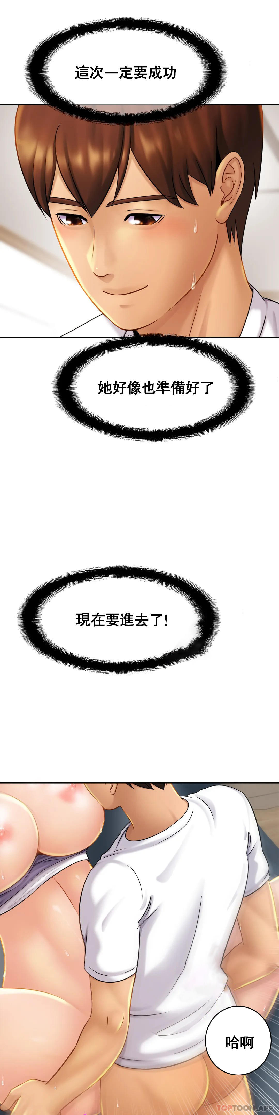 第9话-拜托...射在里面