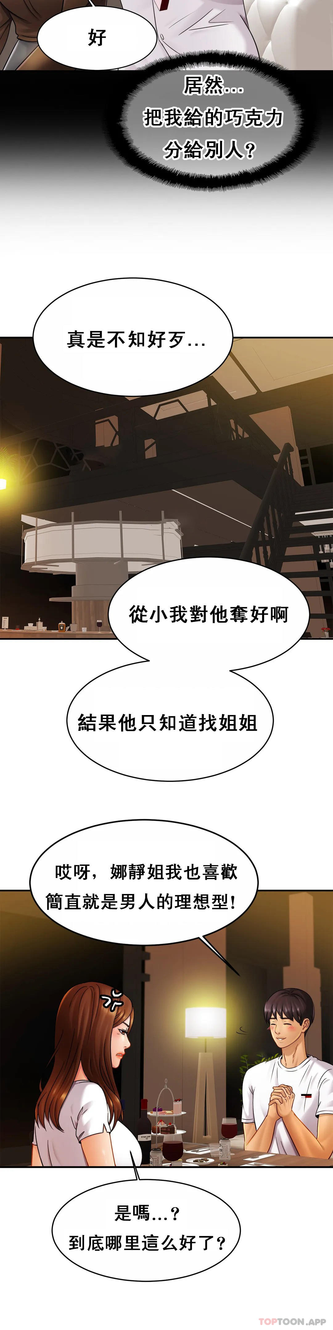 第10话-再深一点