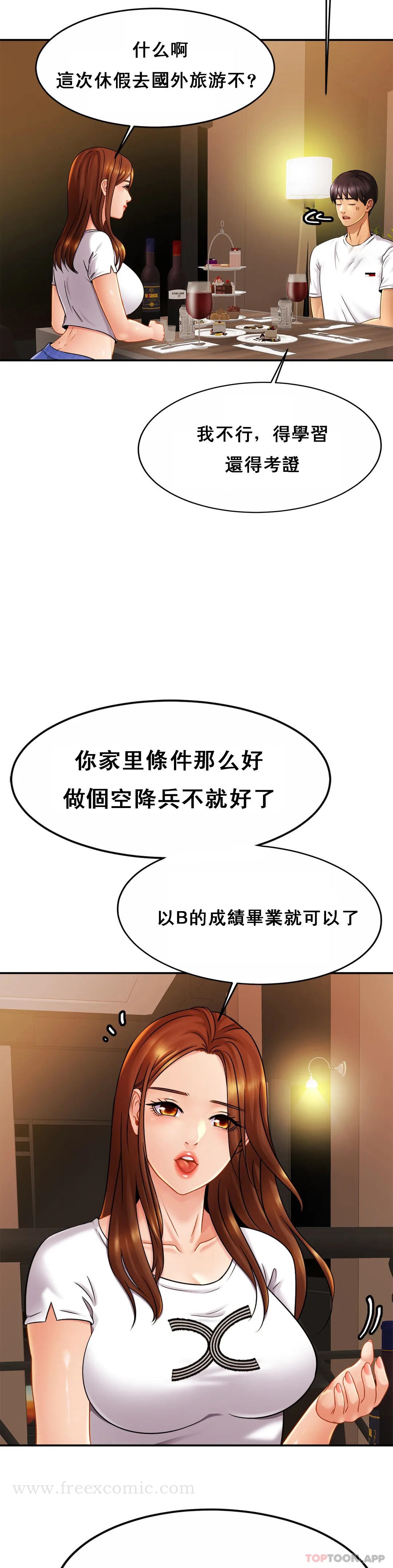 第10话-再深一点