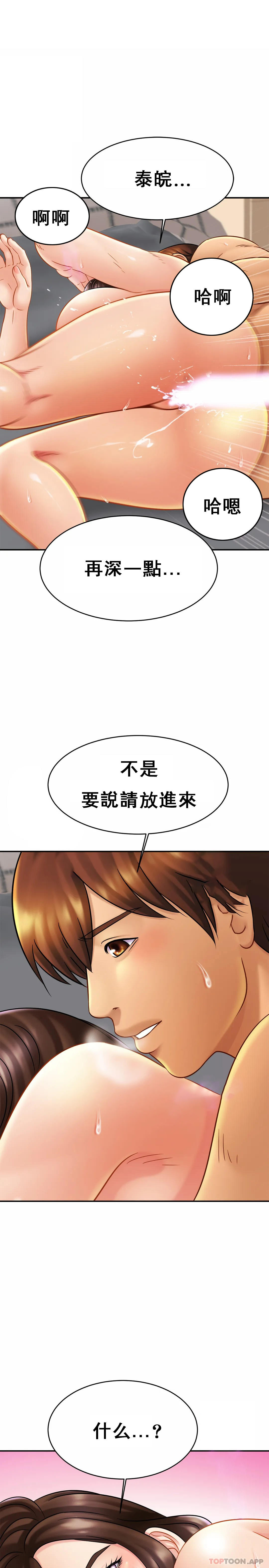 第10话-再深一点