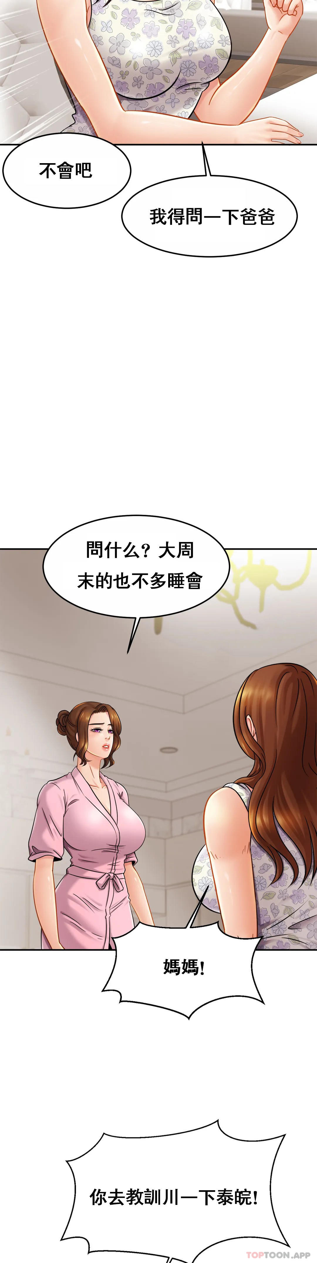 第11话-做好这种觉悟