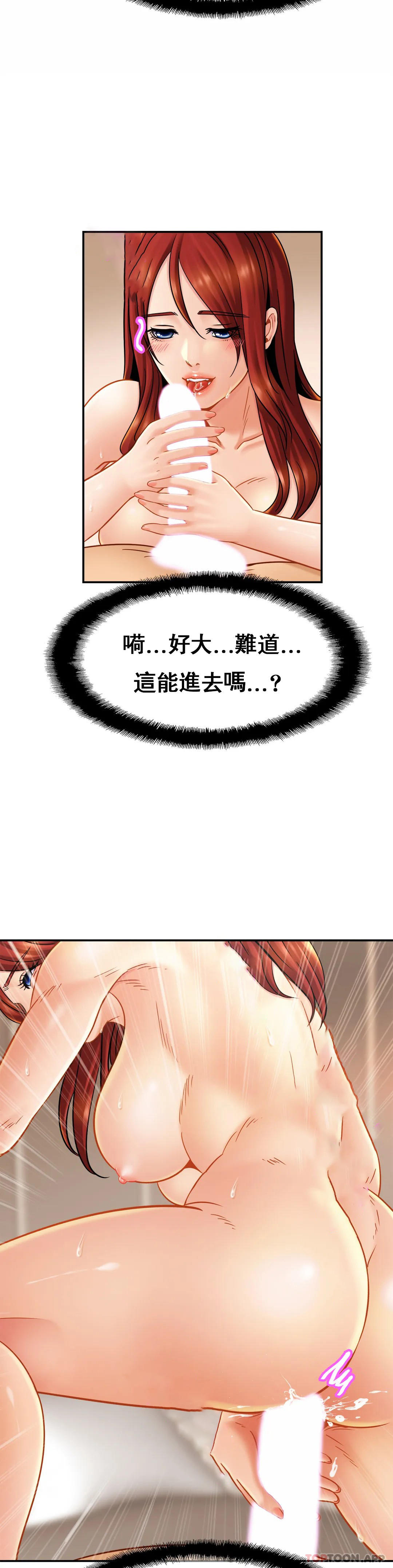 第12話-難道被發現了？