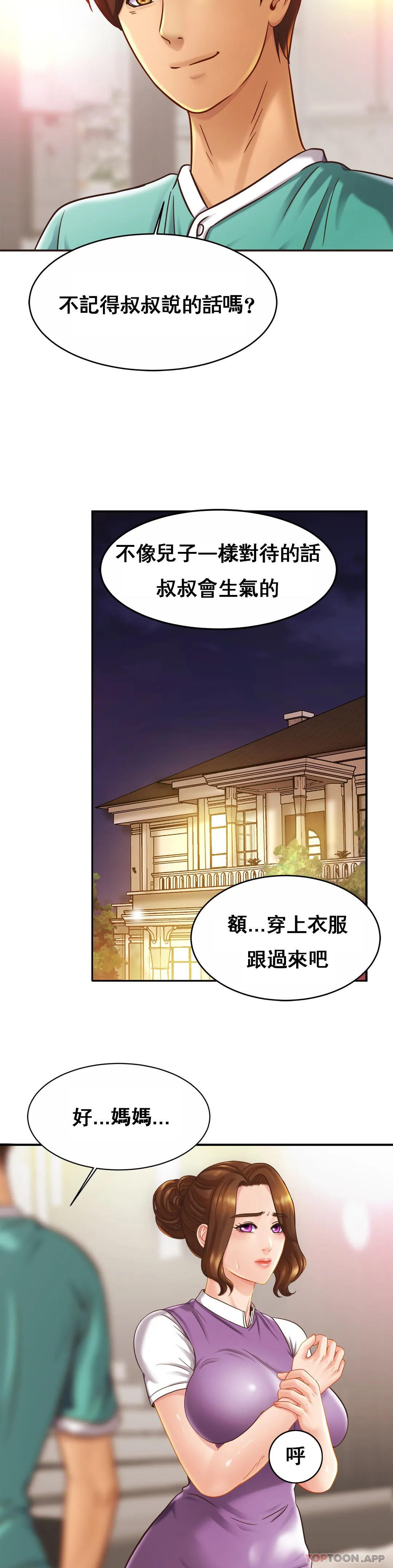 第14话-妈妈吃醋了