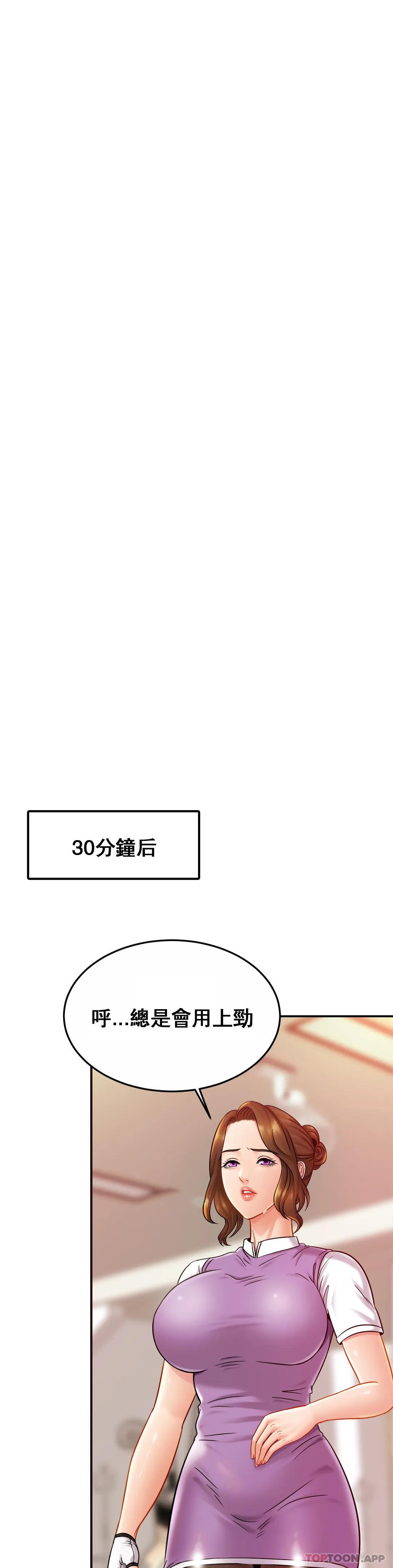 第14话-妈妈吃醋了