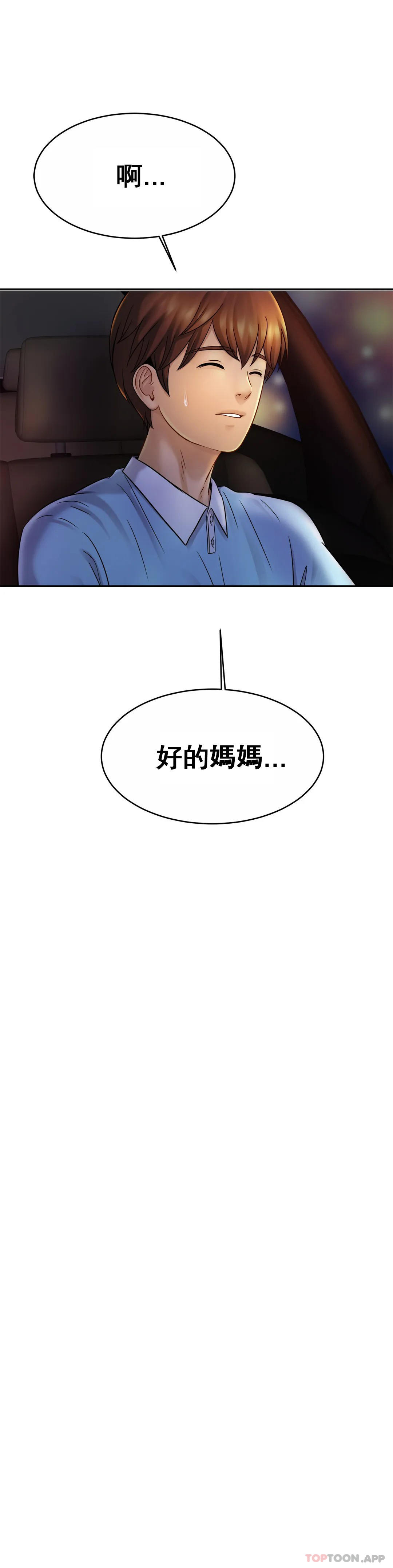第14话-妈妈吃醋了