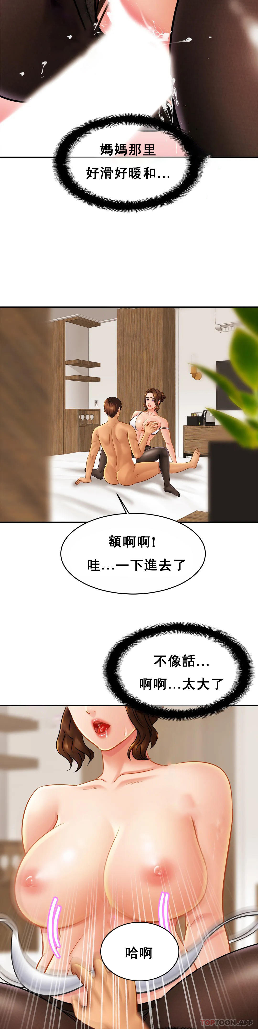 第16話-突然好緊啊