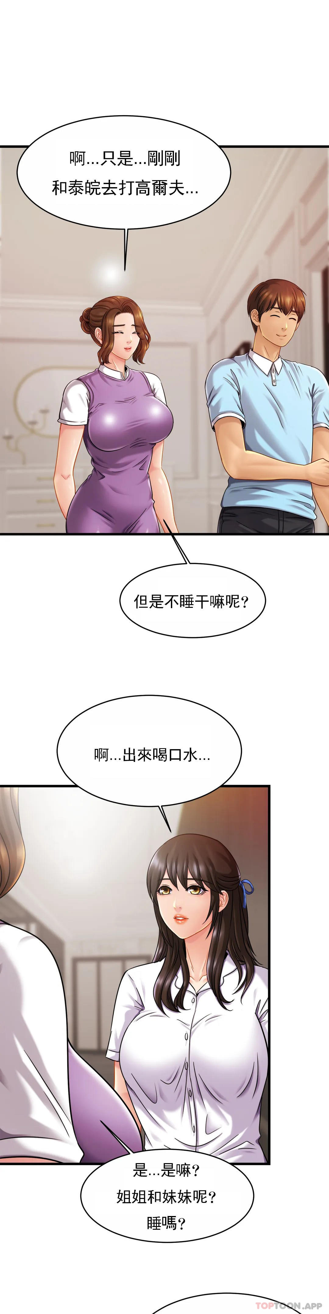 第18话-总想起他