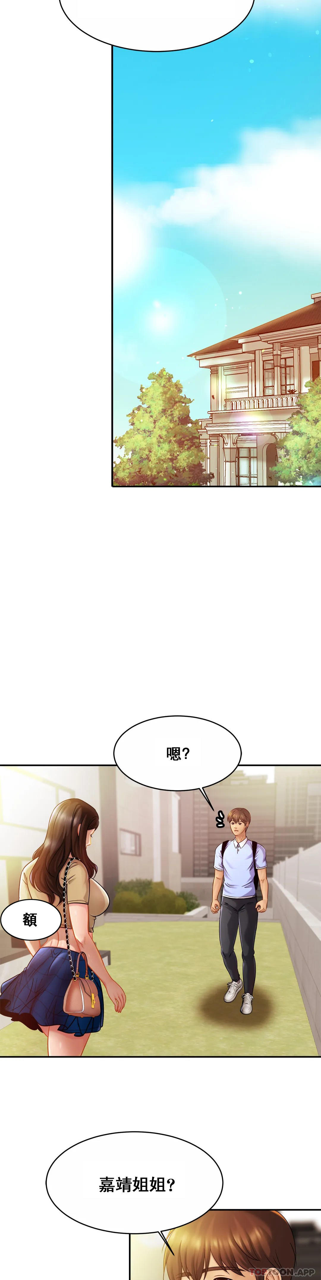 第19话-我看到了什麽？