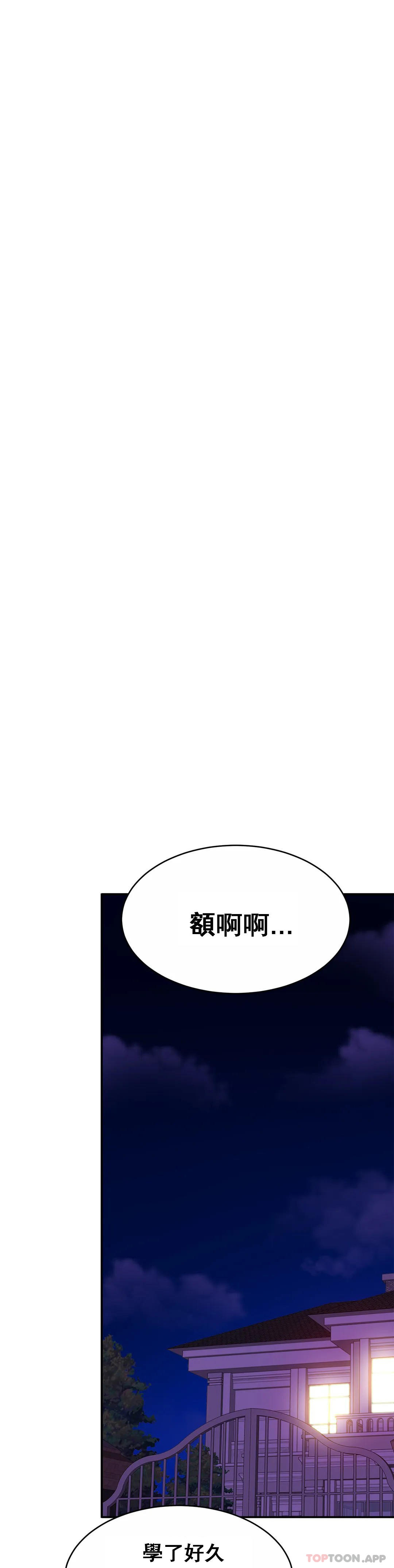 第19话-我看到了什麽？