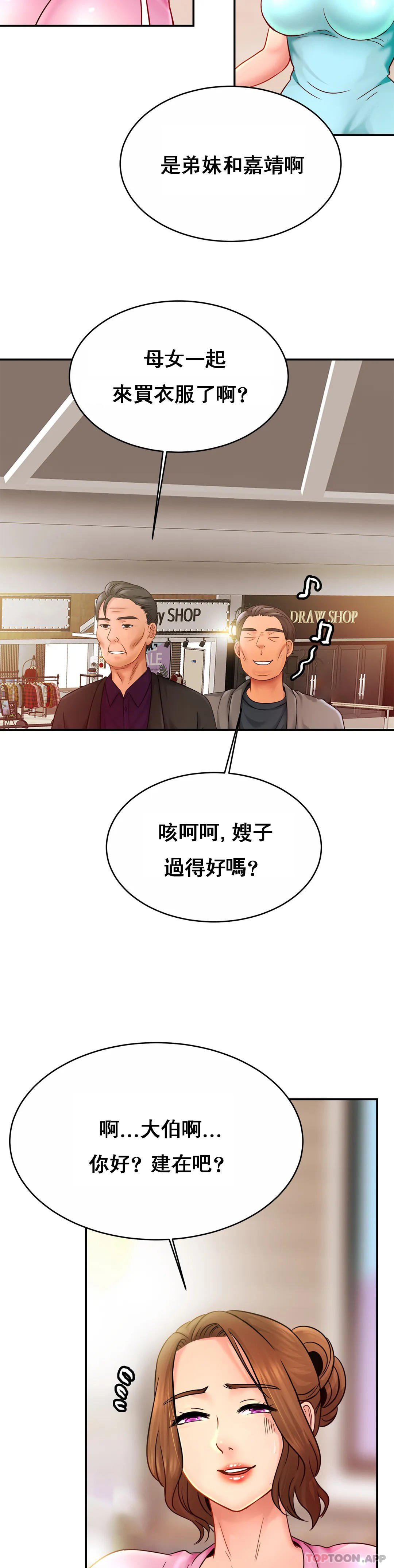第21话-妈妈胸好大
