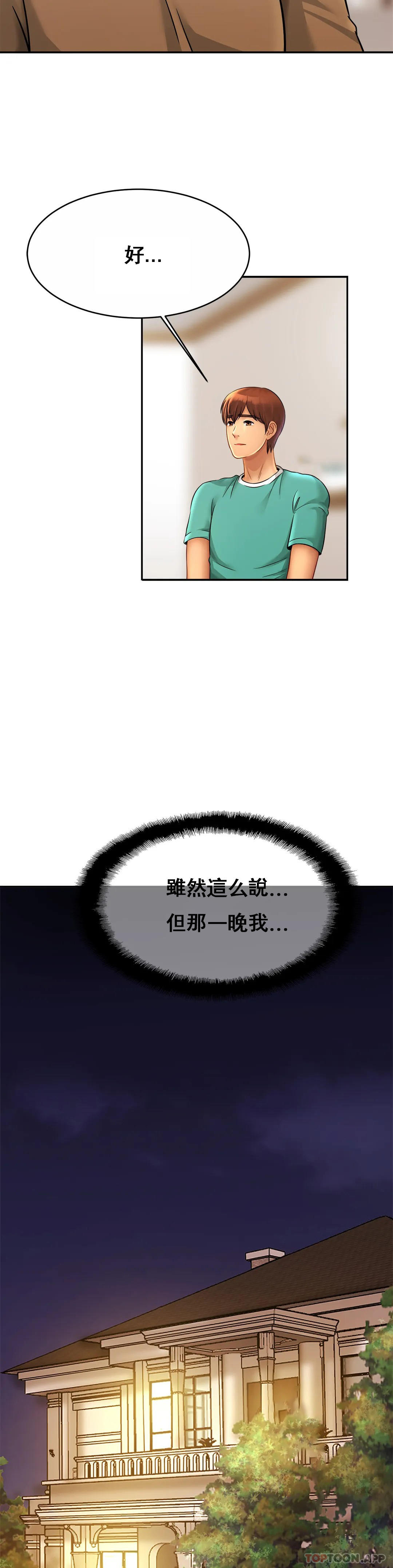 第24话-继续不要停