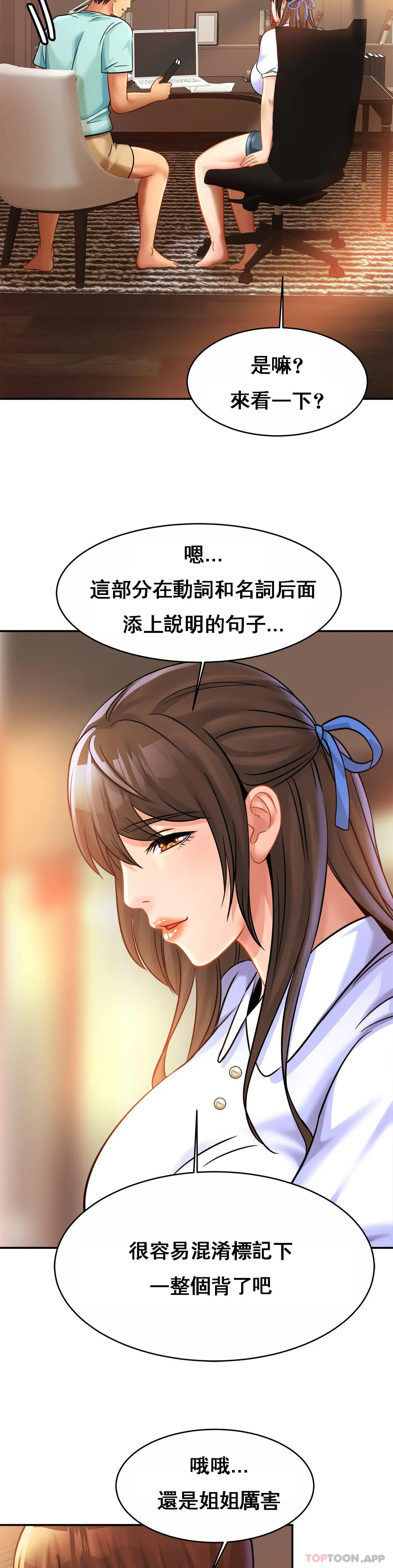 第25话-变的好大