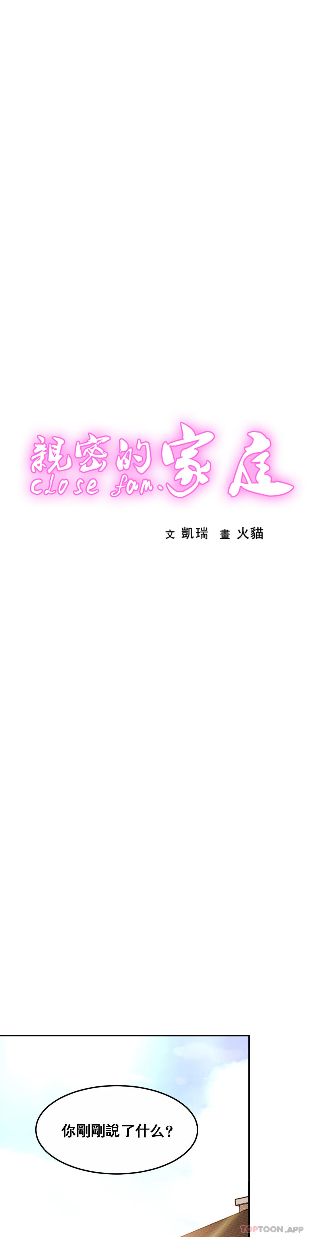 第26话-会长的癖好