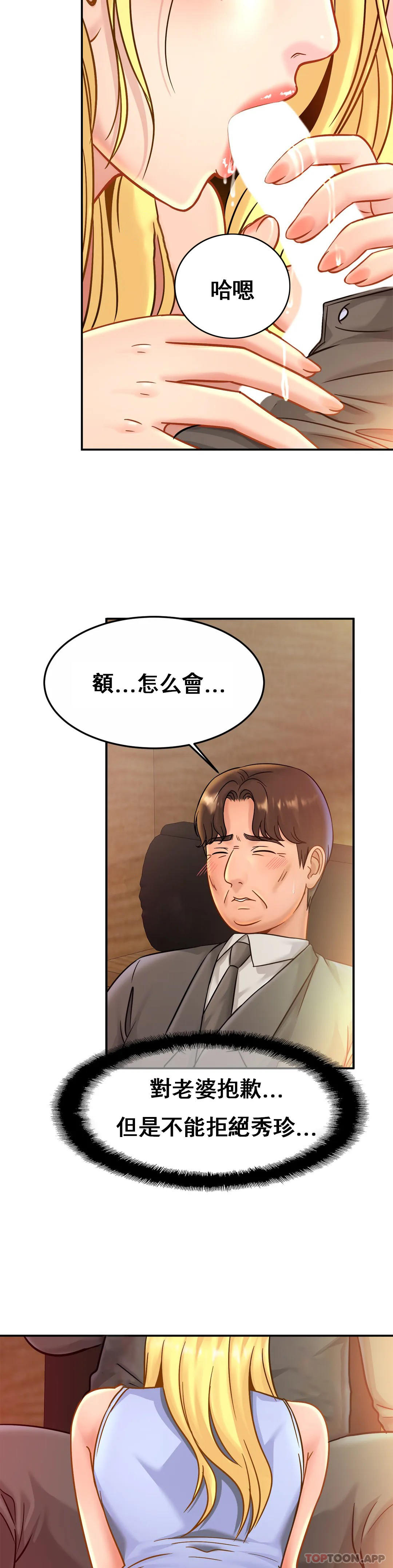 第27话-太低俗看不下去