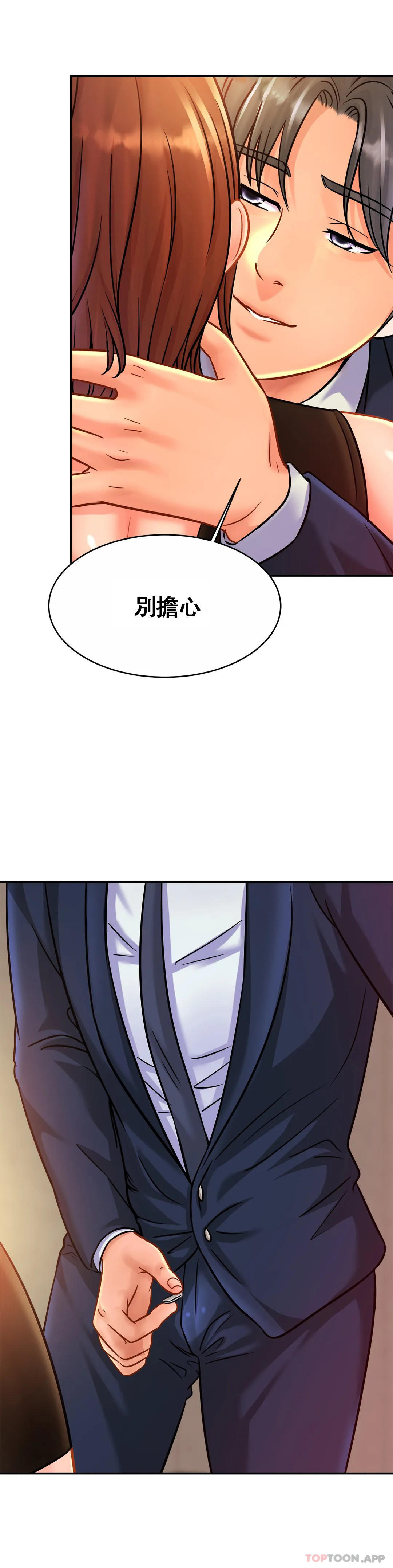 第28话-快点放进来吧
