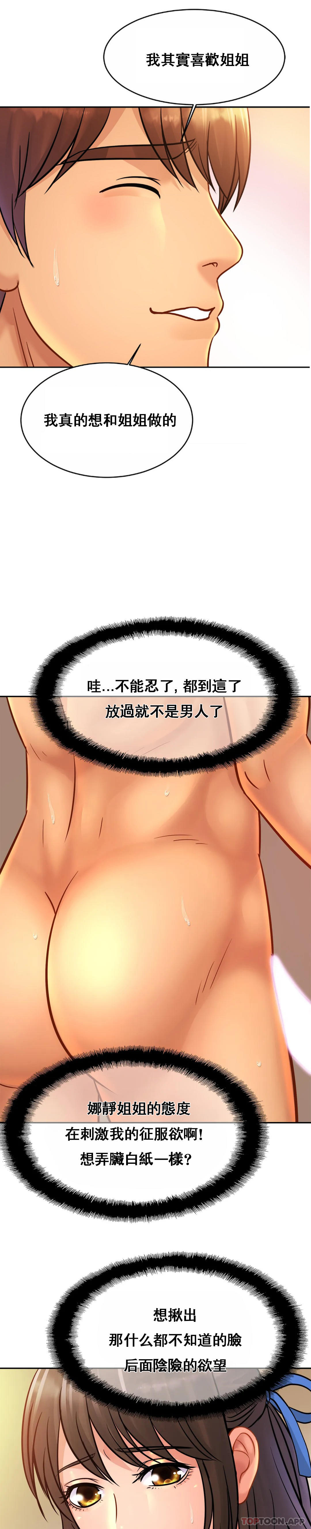 第31话-比叔叔更好