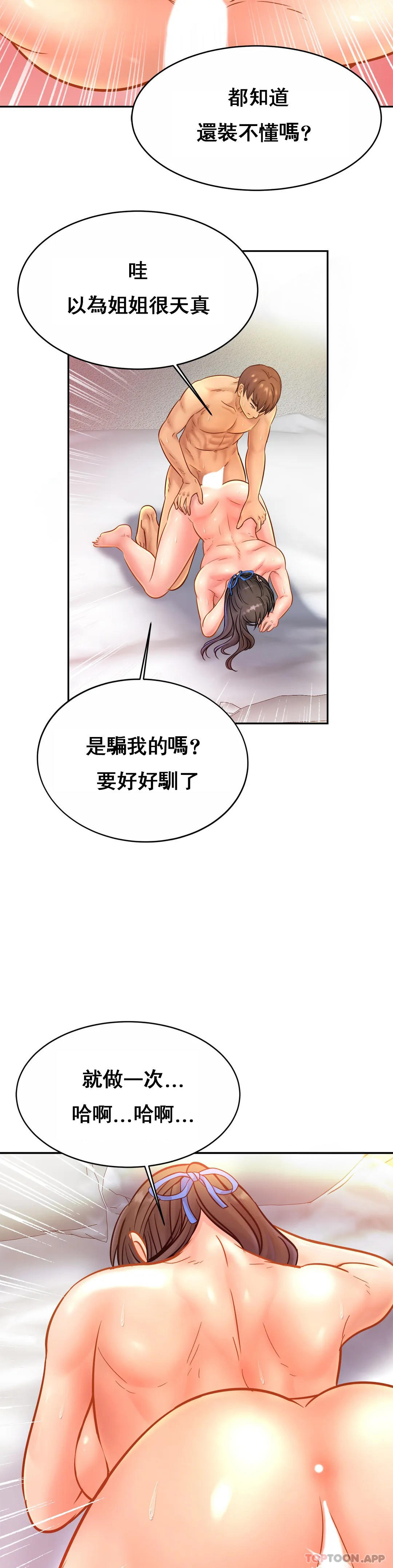 第31话-比叔叔更好