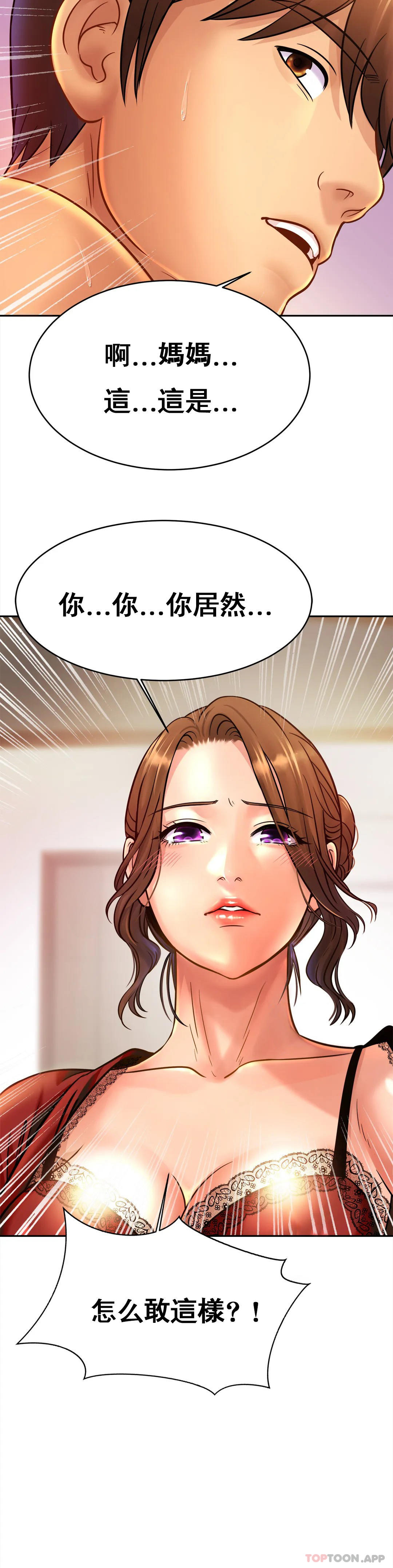 第32话-你们怎麽敢这样？