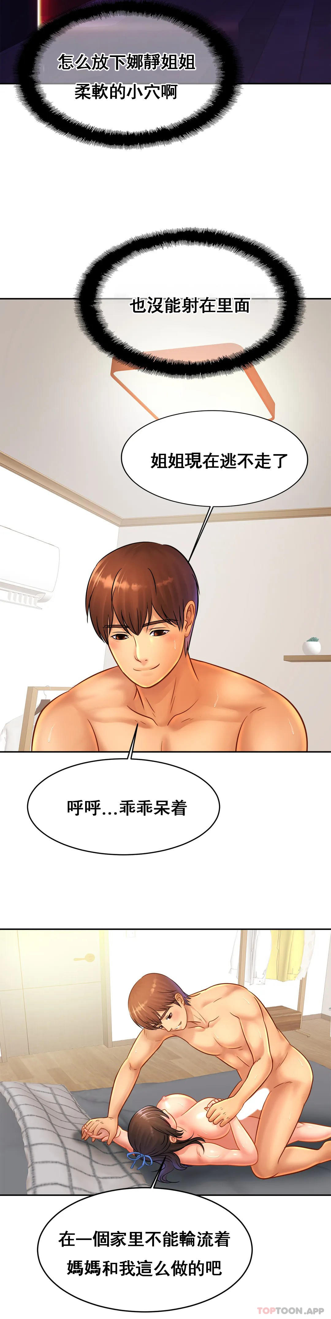 第32话-你们怎麽敢这样？