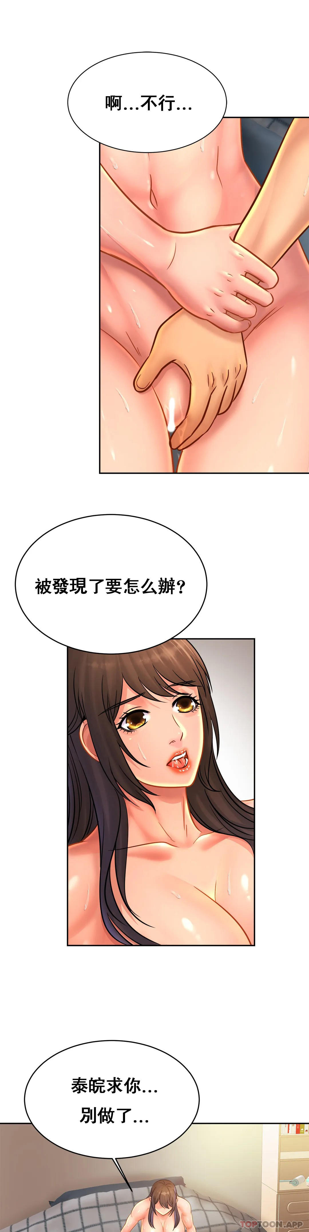 第32话-你们怎麽敢这样？