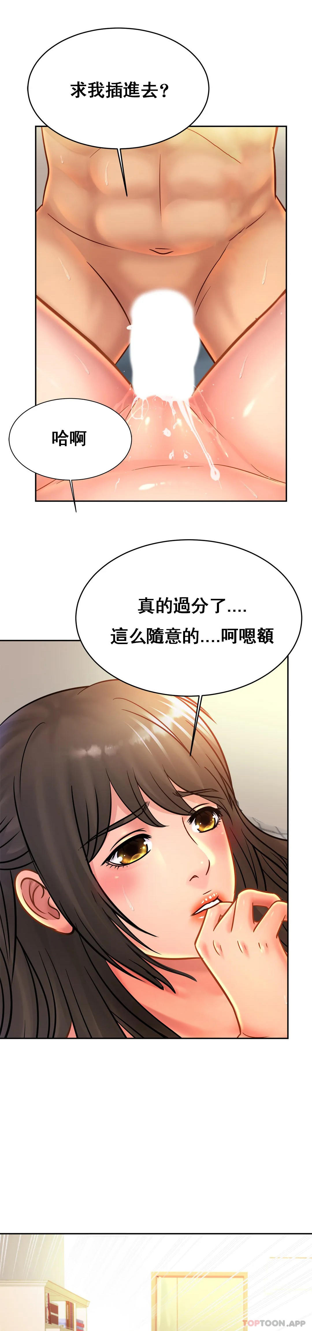 第32话-你们怎麽敢这样？