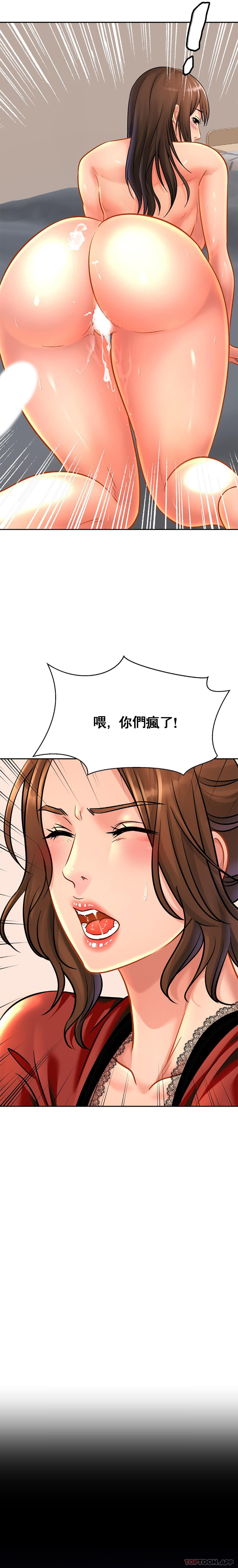 第33话-给你看看谁是主人