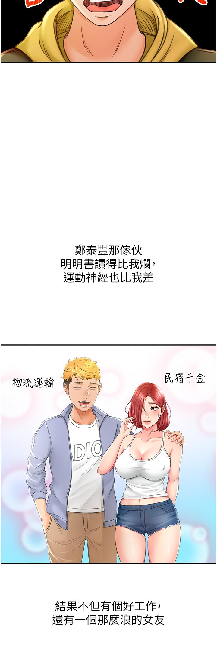 第1話-好久不見，我的初戀