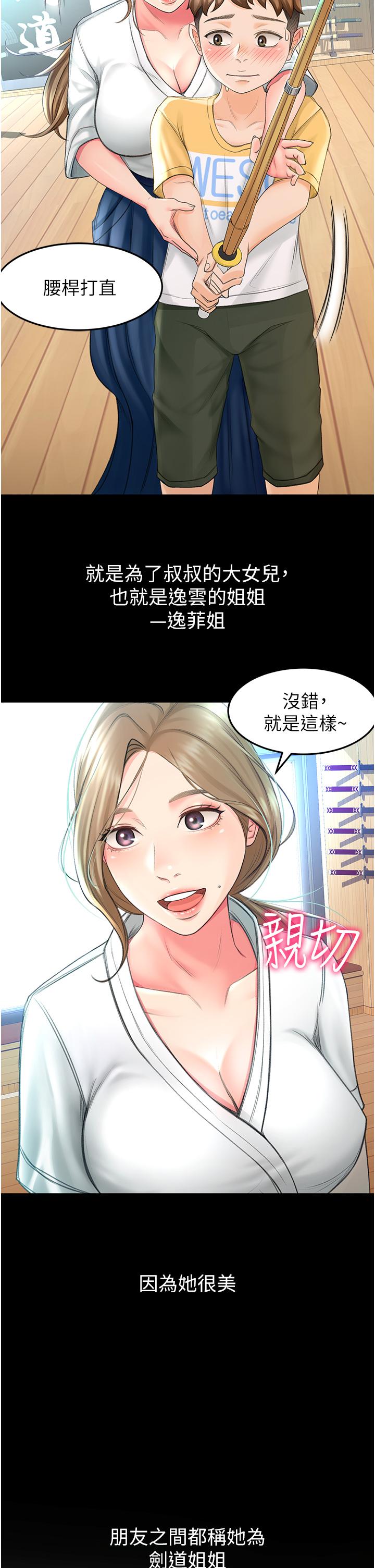 第1話-好久不見，我的初戀