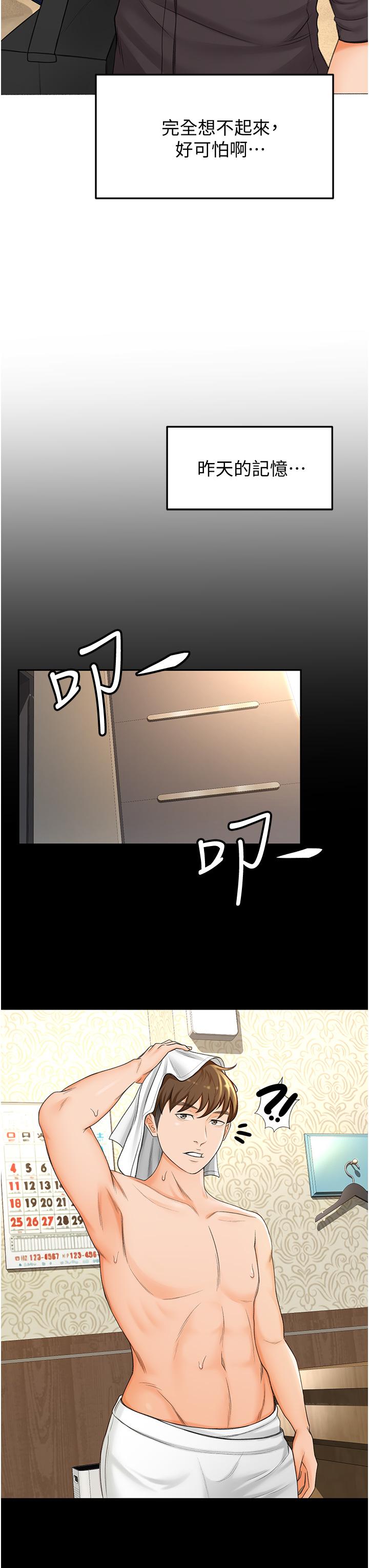 第2話-令人難忘的柔軟觸感