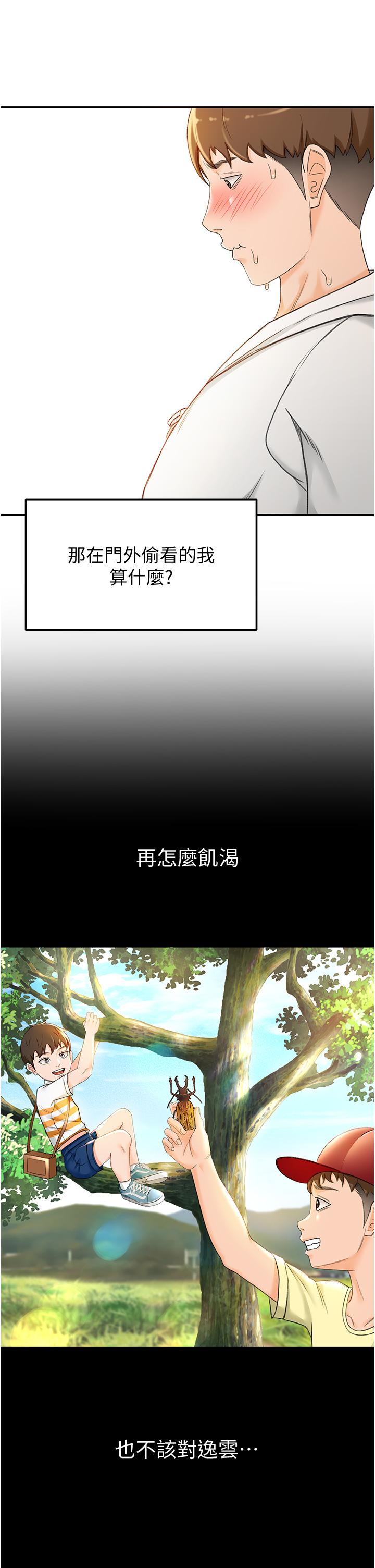 第4話-香汗淋漓的胴體