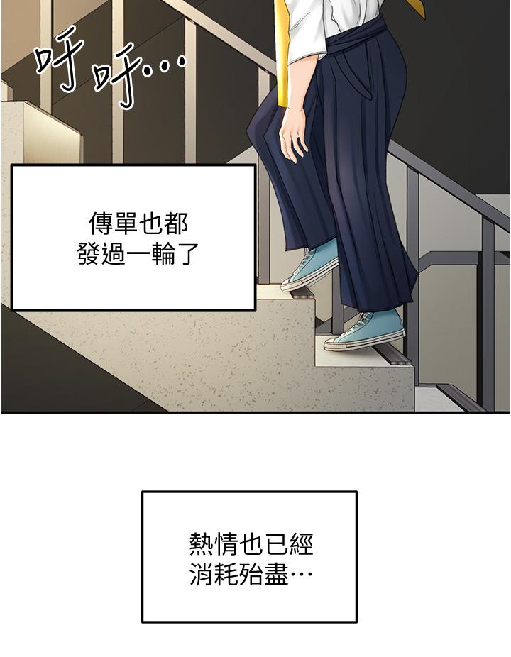 第4話-香汗淋漓的胴體