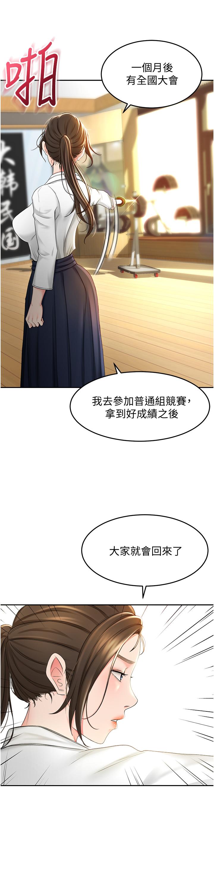 第4話-香汗淋漓的胴體